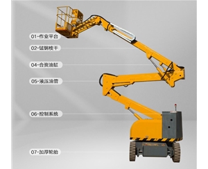 吉林曲臂式升降平台